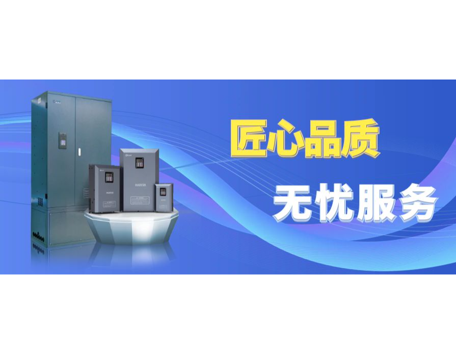 匠心品質，無憂服務 | 奧卓科技解鎖變頻器 ...